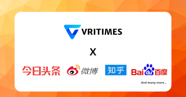 VRITIMES Ekspansi ke China: Distribusi Siaran Pers Terjangkau Kini Tersedia